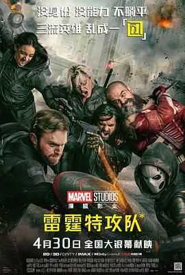 《疯狂的爱》海报